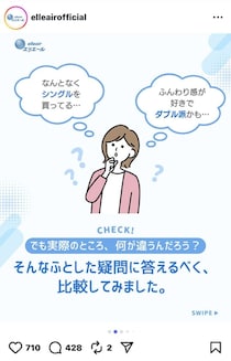 【えっ！】「トイレットペーパー」シングルとダブルの違い、実はもっとある？　意外と知らない事実がコレ！