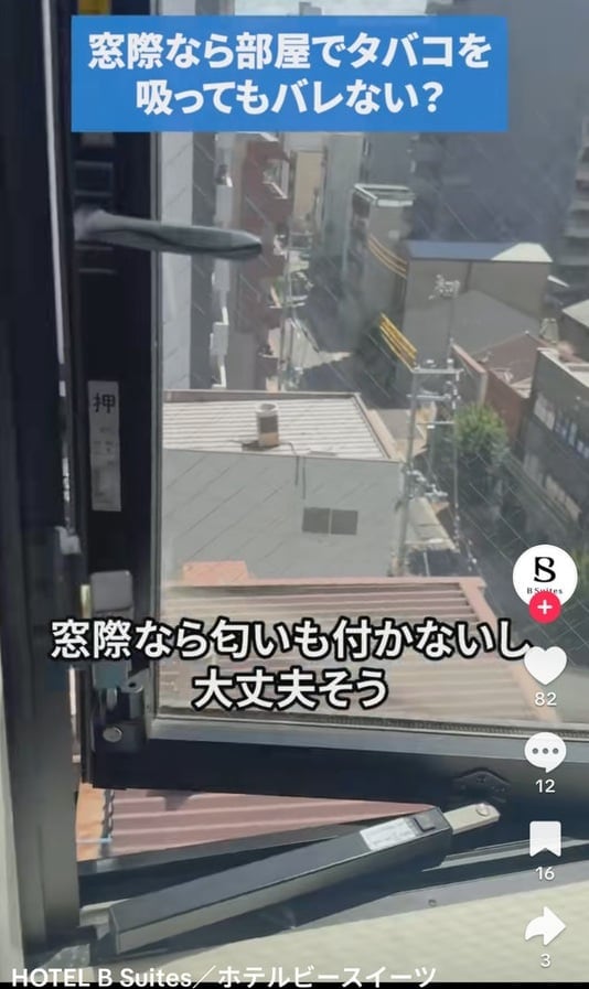 【ホテル】客室の窓際なら「タバコ」吸ってもバレない? スタッフが明かした“答え”とは