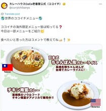 【えっ？】牛すじ煮込みカレー？　イタリアンカレー？　店舗限定メニューがあるなんて！　筋トレ好き向けヘルシーカレーのオーダー法も