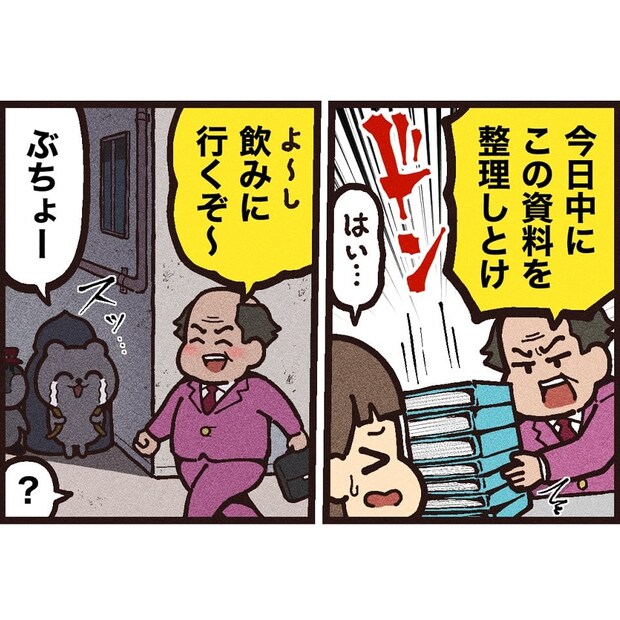 【漫画】仕事を押し付ける上司に制裁が下る！　部下を救う“痛快な仕返し”に「スカッとした！」