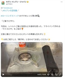 【簡単！】下味つけて、伸ばして、焼くだけ？　「ライスピザ」レシピ動画がコレ！