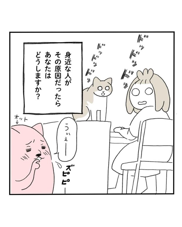 【漫画】静かな日常が一瞬で崩壊！　夫の“爆音くしゃみ”に妻も猫も大仰天…　「うちも同じ！」の声続々