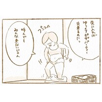 【漫画】宅配ピザの注文後、入浴しようとした女性　夫に声を掛けるとまさかの“ハプニング”が
