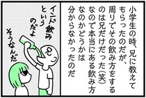 【漫画】小学生の頃、兄から教わった“インド飲み”　インド人夫が実際に飲む姿を見て驚き！　「私もやってます」「こぼして大惨事に」