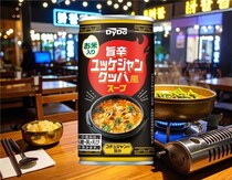 【写真】“米入り”の缶飲料！？　中身が気になる！　「旨辛ユッケジャンクッパ風スープ」をもっと！