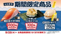 【写真】110円メニューのラインアップは？　ボリュームもある！　176円メニューと一挙、公開！