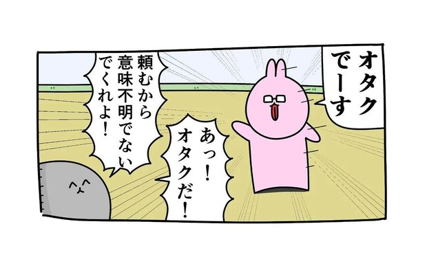 【漫画】不可解だけどクセになる？　遠足中に起きた“奇想天外”な展開に読者困惑　「実に意味不明（笑）」