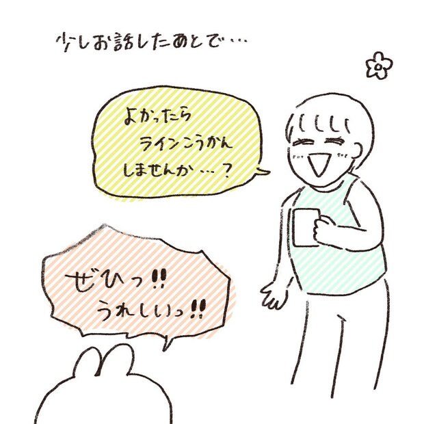 【漫画】スーパー帰りにおすそ分け、公園や夏祭りも一緒に…　理想の“ママ友関係”に「うらやましい！」の声殺到