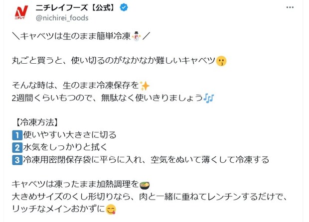 もう腐らせない！　キャベツを長持ちさせる“保存テクニック”とは？