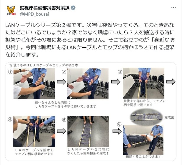 仕事中に被災したときに便利！　職場によくある日用品で「簡易担架」作る方法とは？