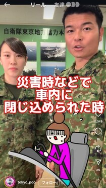 【ピンチ！】災害時、車内に閉じ込められた…自衛隊が教える“脱出方法”に「目からうろこ」