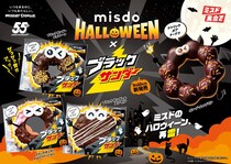 【ミスド】「他の商品もかわいすぎる！」　「ミスド×ブラックサンダー」コラボ全4品を見る！