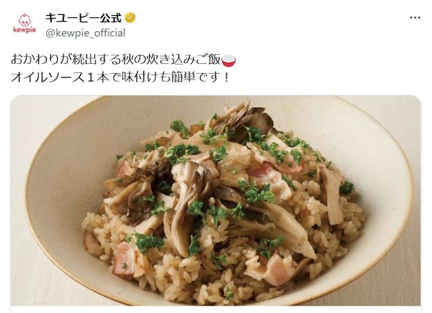 おかわり確定！　オイルソース使った“炊き込みご飯”レシピに「おいしそう！」「作ります」