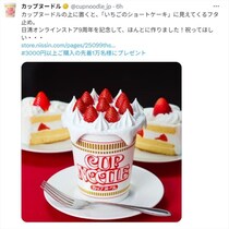 【写真】過去には「うわっ！　いらねっ！　ってなる」カップヌードルグッズも！