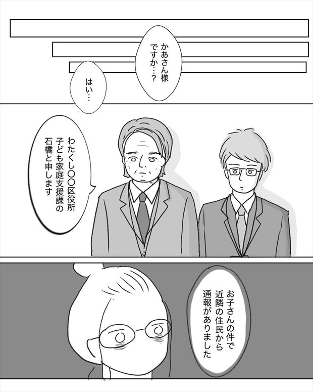 【漫画】娘の夜泣きで限界の時に届いた“区役所の手紙”…　育児に悩む親の“リアル”に「泣けました」の声続々