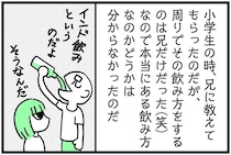 【漫画】小学生の頃、兄から教わった“インド飲み”　インド人夫が実際に飲む姿を見て驚き！　「私もやってます」「こぼして大惨事に」