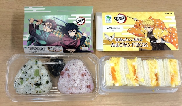 炭治郎×義勇「おむすび」、善逸×チュン太郎「たまごサンド」を食べてみた！　「鬼滅の刃」とファミマコラボ第2弾