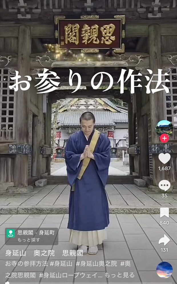 初詣に役立つ！　寺が紹介する“参拝の作法”に「目からうろこ」「参考になります」