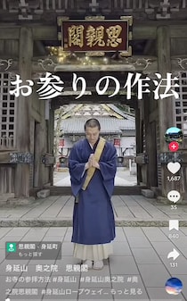 【豆知識】「えっ…知らなかった」　これが寺を参拝するときの“作法”です！