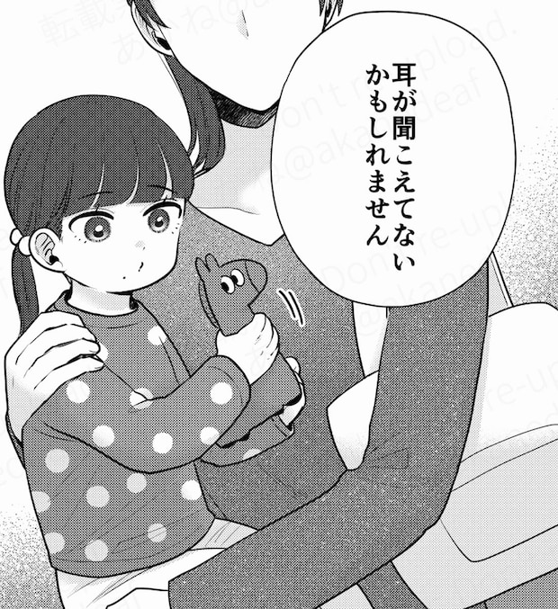 【漫画】「耳が聞こえていない…？」　保育園でわかった娘の聴覚障害　不安の中で母がたどり着いた“手話”という言語