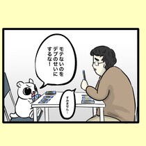 【漫画】本編を読む