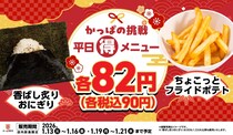 【画像】やっす！　全部食べても”500円”！？　寿司＆サイドメニュー