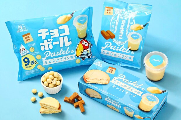 森永製菓×パステルがコラボ ”なめらかプリン味”の「チョコボール」や「ミルクキャラメル」