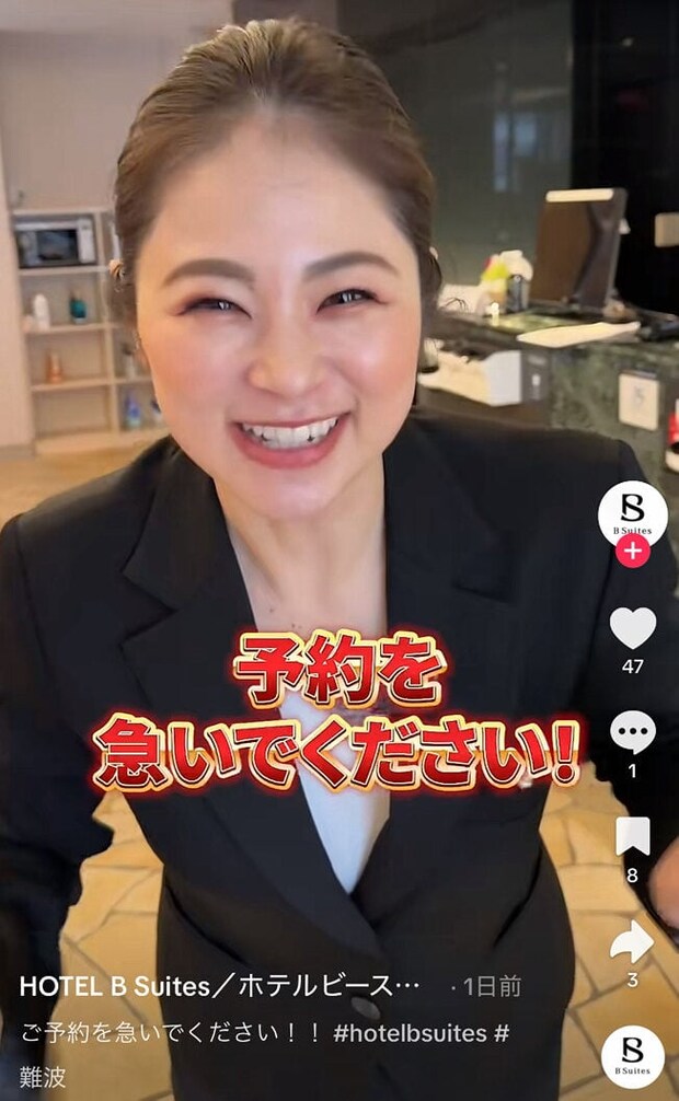 いつも宿泊料金高いけど…ホテルスタッフが「緊急です！」「予約急いで」と呼び掛ける“理由”とは