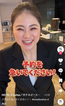 【えっ】何があった？　これが、ホテルスタッフが「予約急いで」と必死に呼び掛ける“理由”です！（動画あり）
