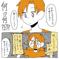 【漫画】「今後のために話がある」彼氏の重い一言に不安爆発！　彼女を待っていた予想外の“どんでん返し”とは？