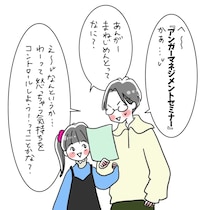 【漫画】本編を読む
