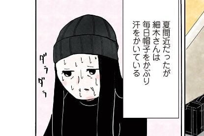 【漫画】「帽子を脱ぐのが怖い…」統合失調症の患者さん “理由”を知った看護師の寄り添い方に「考えさせられる」