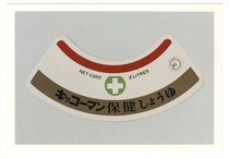 「減塩しょうゆ」のルーツ「保健しょうゆ」って何だ？　キッコーマンに“通常”のしょうゆとの違いを聞いた