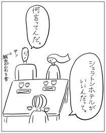 【漫画】本編を読む