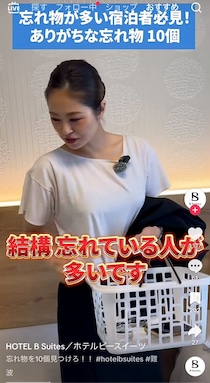 旅行、出張時についやりがち…ホテルでよく見つかる“忘れ物”に「確かに忘れそう」「忘れ率めちゃくちゃ高い」