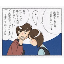 【漫画】同居義母に「洗濯は私がするわよ」と言われ任せた妻　後日知る“まさかの陰口”に「これ、結構あるある」