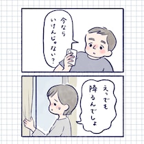 【漫画】溜まる洗濯物に夫婦ピリピリ…　空気を一変させた、3歳娘の一言が”斜め上”！