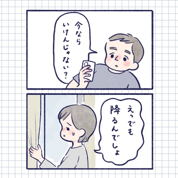 【漫画】溜まる洗濯物に夫婦ピリピリ…　空気を一変させた、3歳娘の一言が”斜め上”！