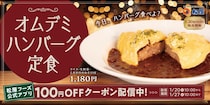 【画像】「まじか！」　豪華すぎるトッピングの“ハンバーグ定食”を見る！