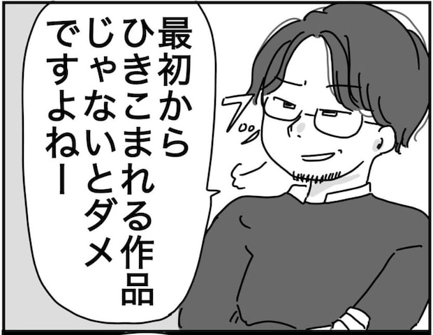 【漫画】「170cmは嘘？」マッチングアプリで直面した“現実のギャップ”　自分語りに酒アンチ…クセ強男子に唖然