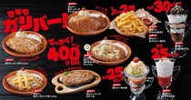 【びくドン】年1“増量”企画「ガリバー！」フェア！　過去最多のメニュー量！