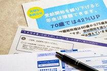 【豆知識】「えっ…」　これが「年金」繰り上げ＆繰り下げ受給のメリットです！