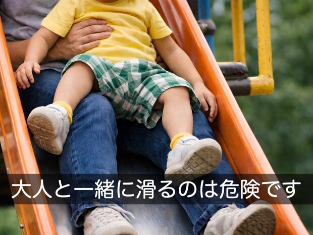 実は危険…「膝に子ども乗せて滑り台」が“NGな理由”に「こわ…」「やってました、気を付けます」