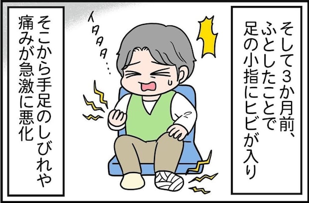 【漫画】「このままどうなるの?」手足のしびれで日に日に動けなくなる母… 「異常なし」から病名が判明するまで