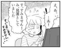 【漫画】仕事でミスが急増　医師に相談してわかった「努力不足じゃない」まさかの原因とは？