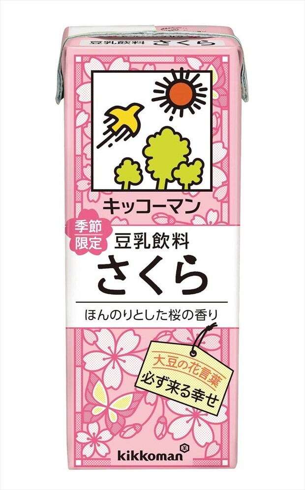 キッコーマン豆乳飲料「さくら」新発売　桜の風味＆香り　大豆の“花言葉”も
