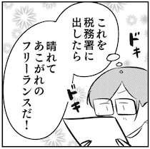 【漫画】本編を読む