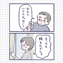 【漫画】溜まる洗濯物に夫婦ピリピリ…　空気を一変させた、3歳娘の一言が”斜め上”！