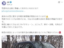 【豆知識】「えっ…」　これが雪の日に車を運転するときに必要な“備品です！