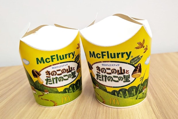 【今日から】マクドナルド　きのこの山×たけのこの里「きのたけフルーリー」実食　”論争”に平和は…「まさかの第三勢力？」